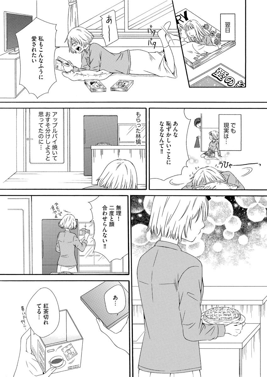 Nurekoi Collection - Page 16