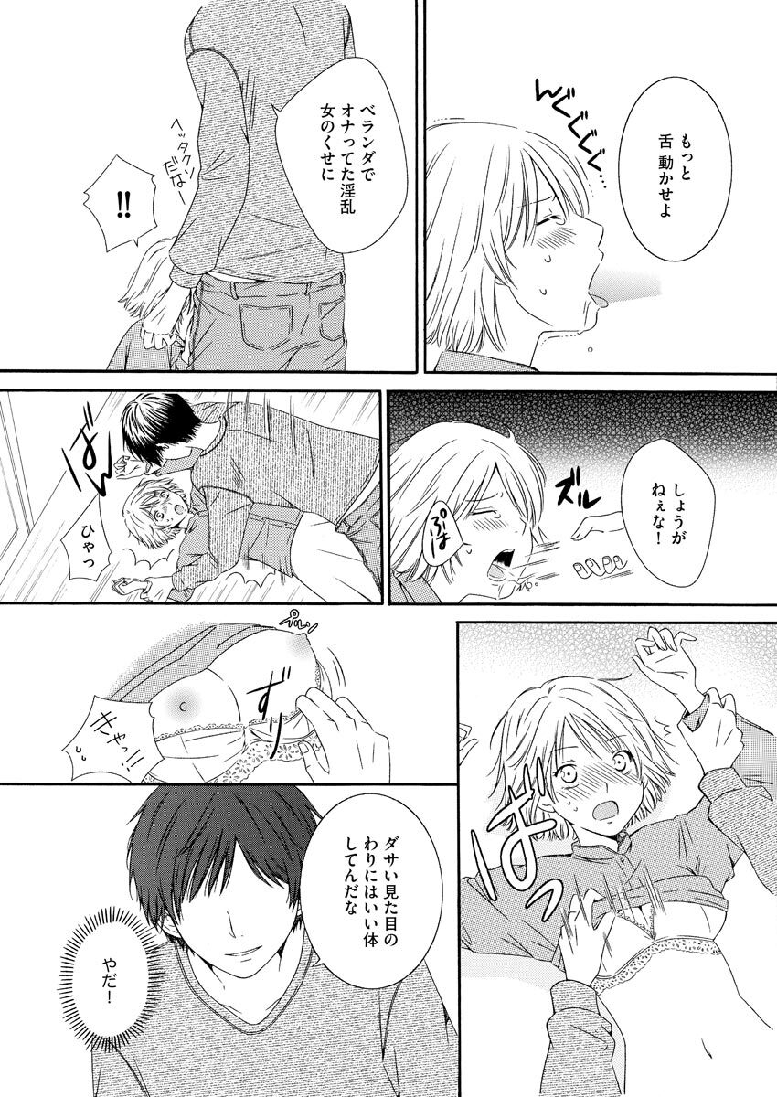 Nurekoi Collection - Page 20