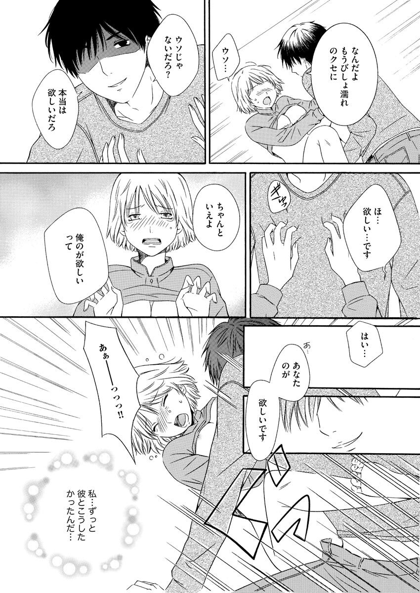 Nurekoi Collection - Page 22