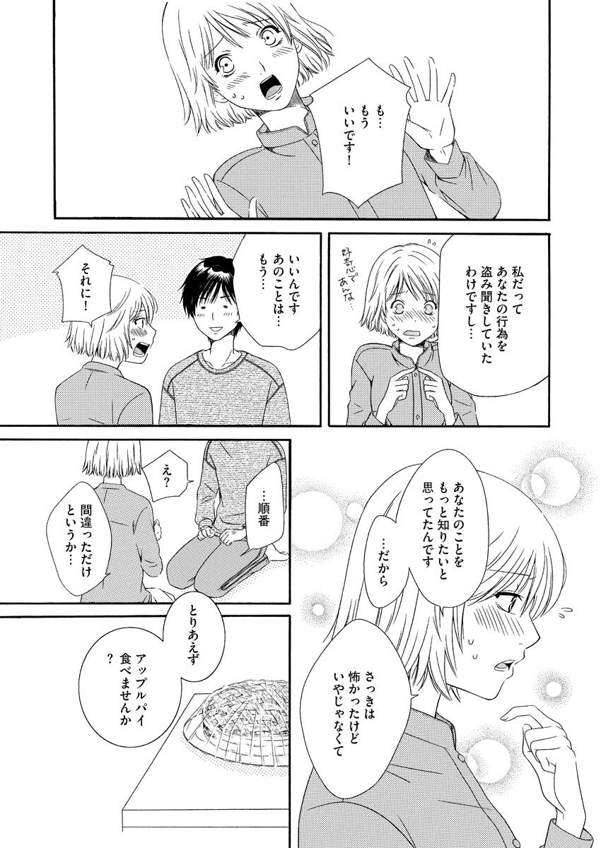Nurekoi Collection - Page 25