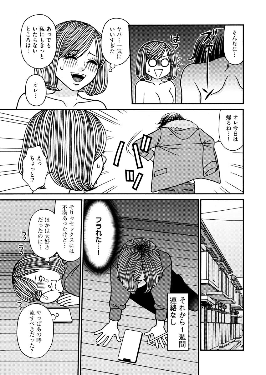 Nurekoi Collection - Page 33