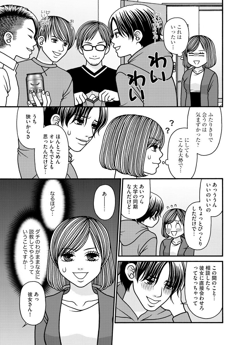 Nurekoi Collection - Page 35