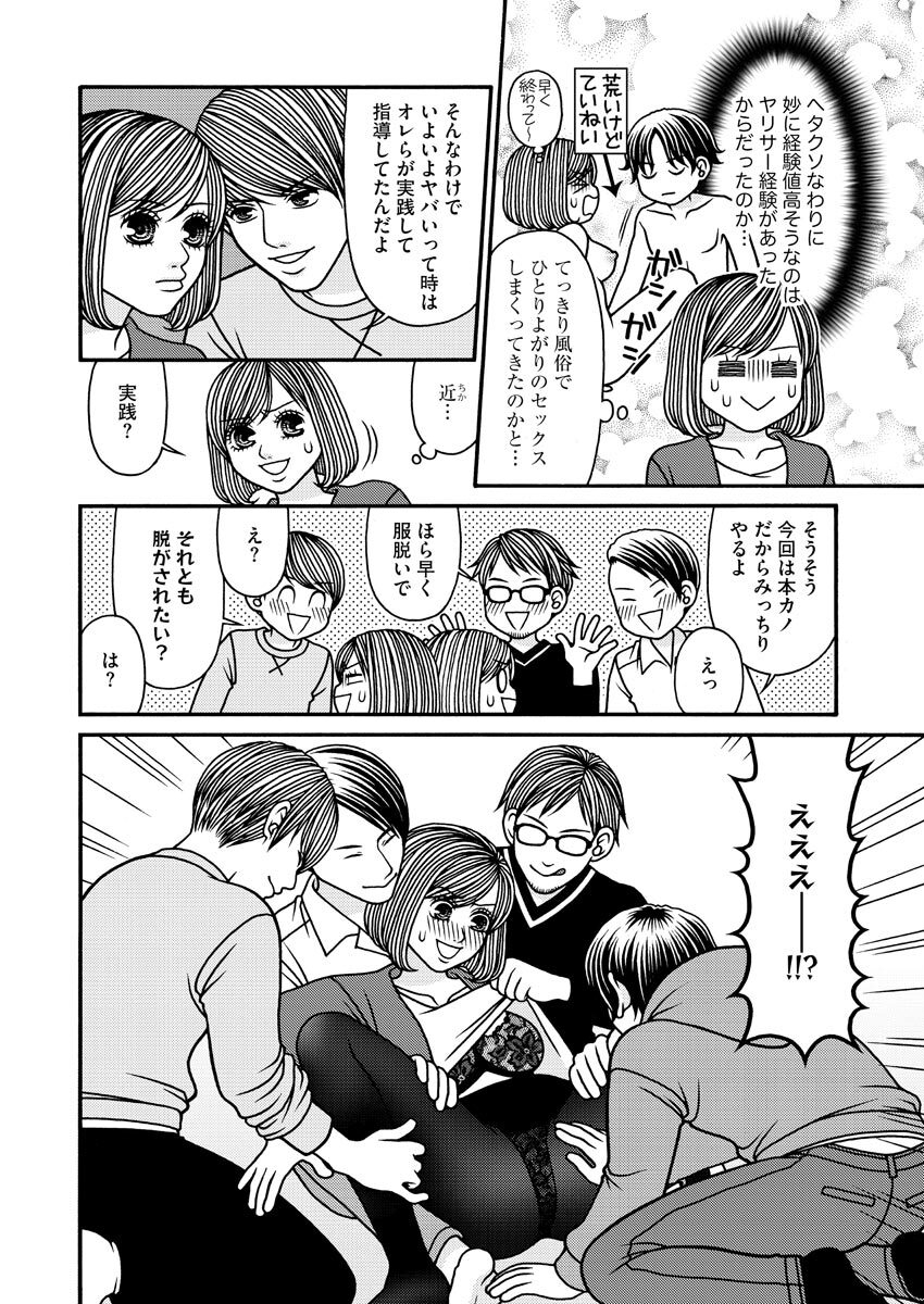 Nurekoi Collection - Page 38