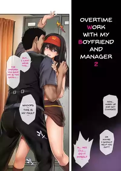 Kare to Watashi to Tenchou no Shinya Kinmu 2 5