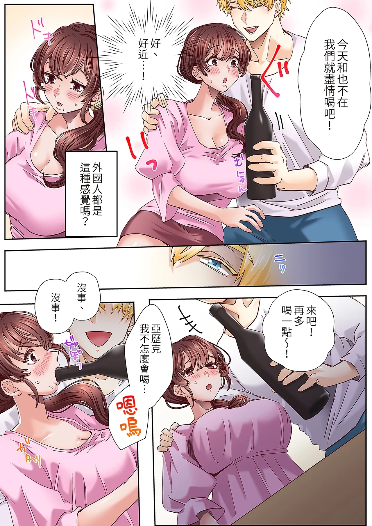 "Okusan no Ana, Ore no de Fusai de Agemasu ne?" Yokkyuu Fuman na Hitozuma ga Rinjin Ryuugakusei no XL Chinpo ni Ochiru made... | 用我的巨根填滿夫人的空虛吧？1 - Page 15