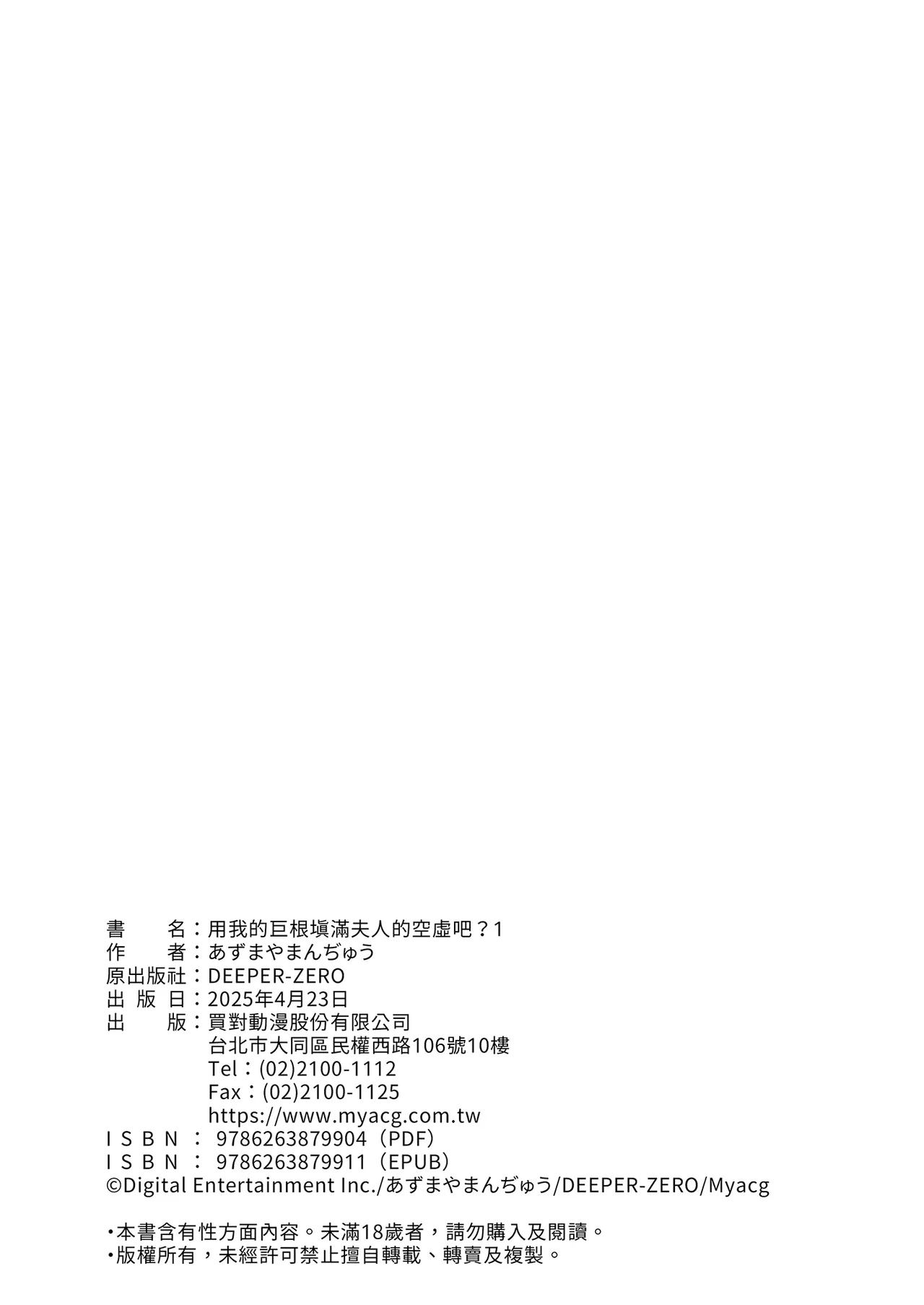 "Okusan no Ana, Ore no de Fusai de Agemasu ne?" Yokkyuu Fuman na Hitozuma ga Rinjin Ryuugakusei no XL Chinpo ni Ochiru made... | 用我的巨根填滿夫人的空虛吧？1 - Page 30