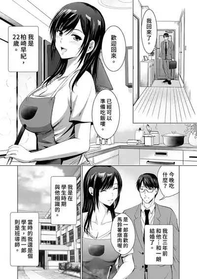 Moto Gal Wakazuma ga Yarikon ni Sanka Shita Ken | 前辣妹嫩妻與性愛聯誼 3