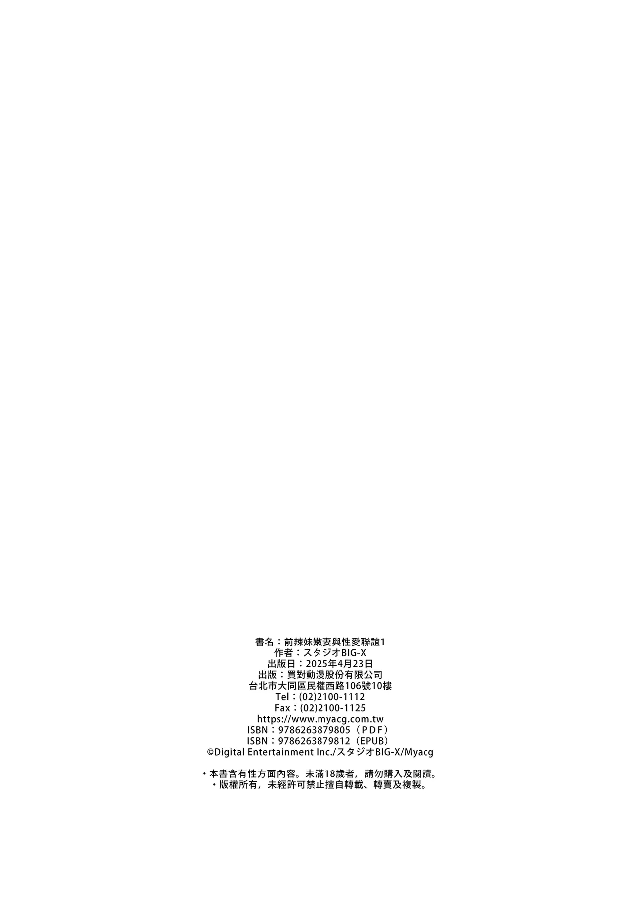 Moto Gal Wakazuma ga Yarikon ni Sanka Shita Ken | 前辣妹嫩妻與性愛聯誼 - Page 46