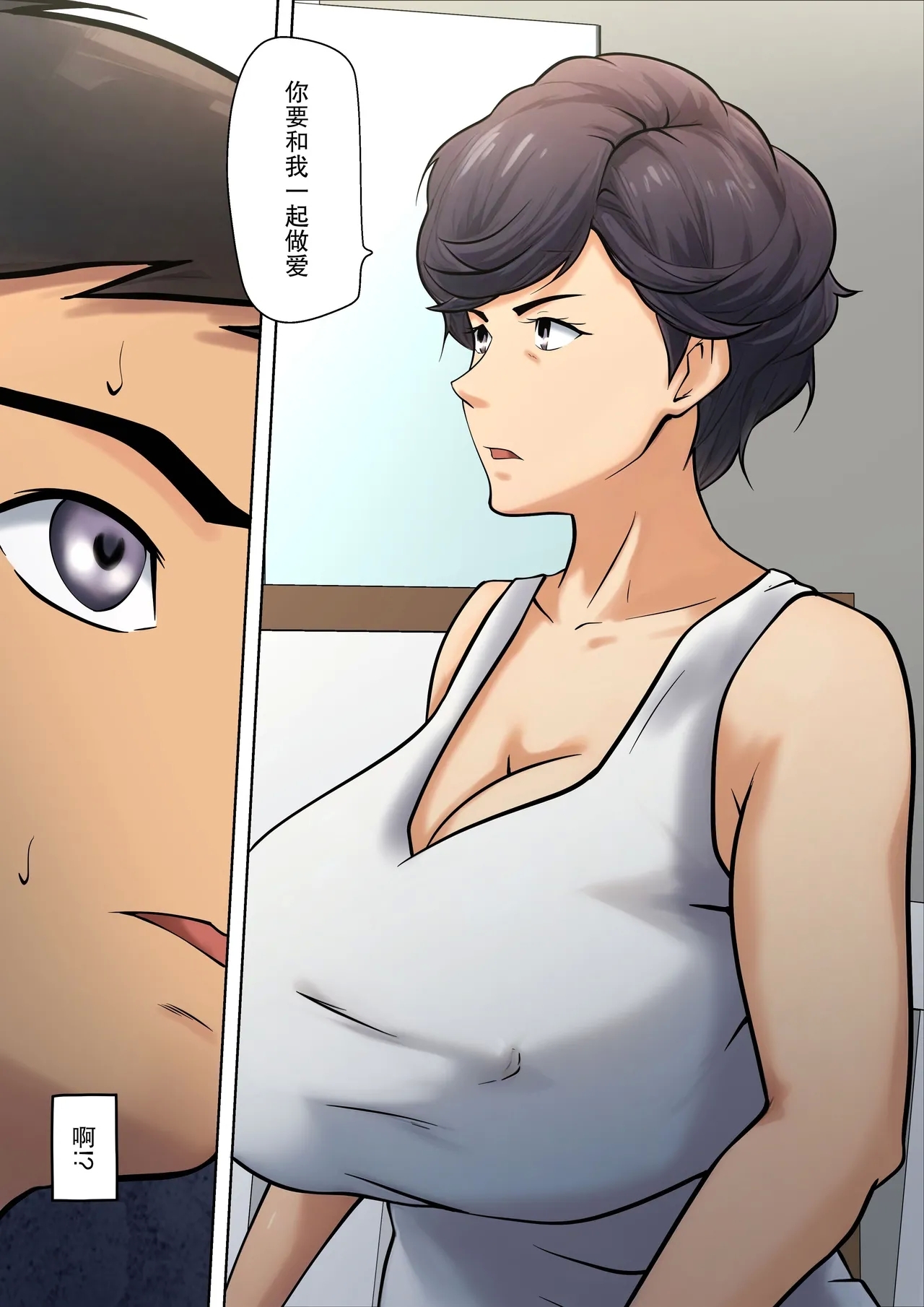 Shikatanaku Kaa3 - Page 17