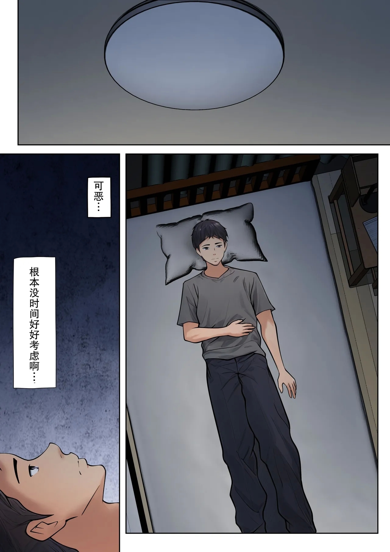 Shikatanaku Kaa3 - Page 21