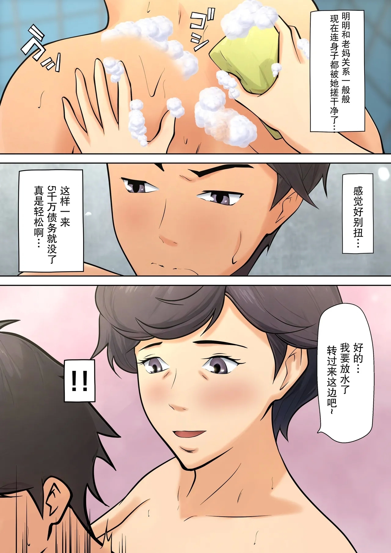 Shikatanaku Kaa3 - Page 44