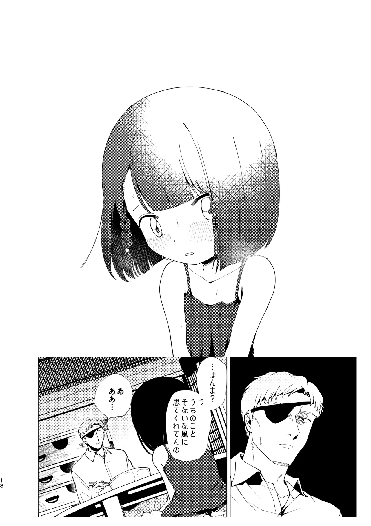 Oyako Shikkaku - Page 19