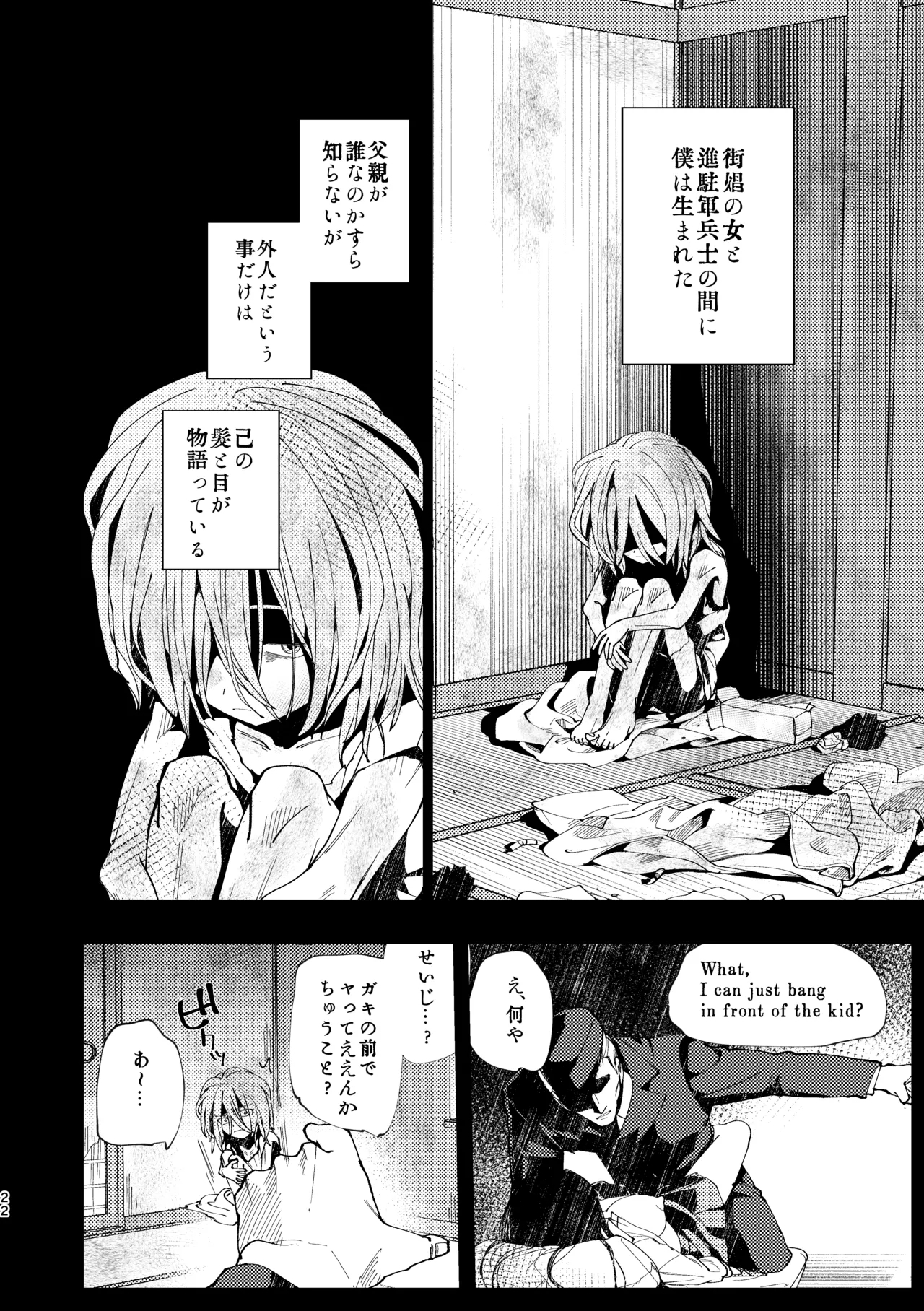 Oyako Shikkaku - Page 23