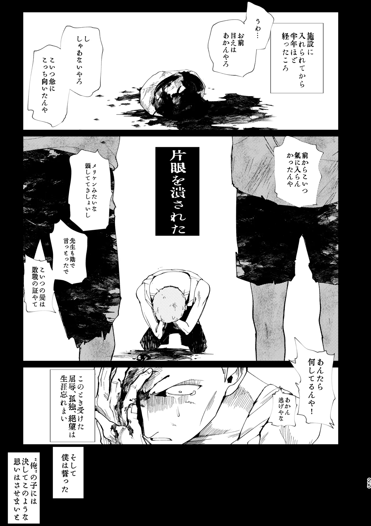 Oyako Shikkaku - Page 26