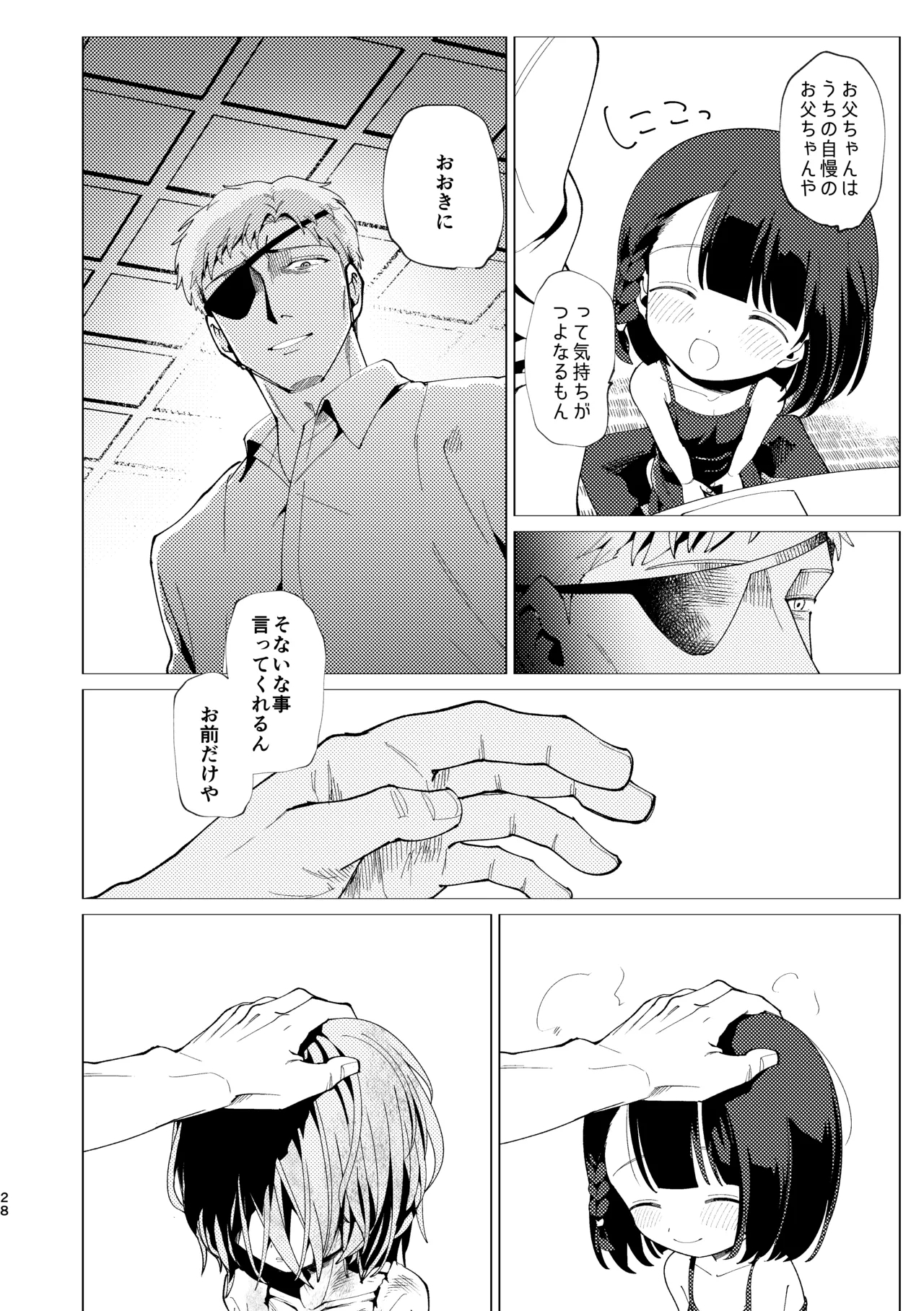 Oyako Shikkaku - Page 29