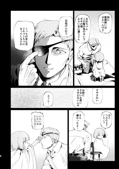 Oyako Shikkaku 7
