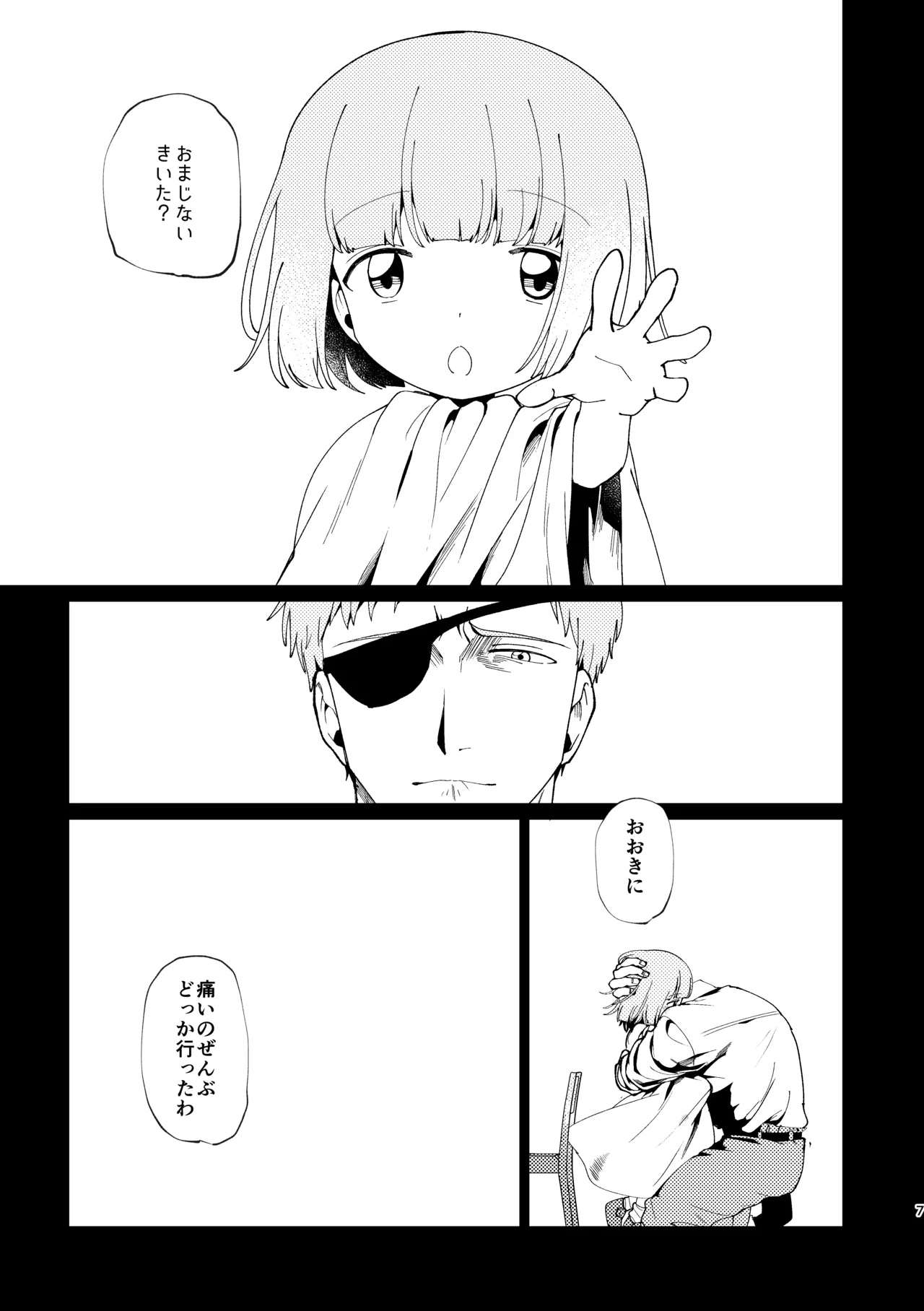 Oyako Shikkaku - Page 8