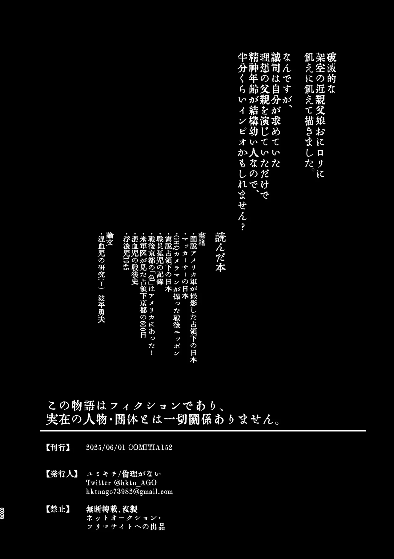 Oyako Shikkaku - Page 88