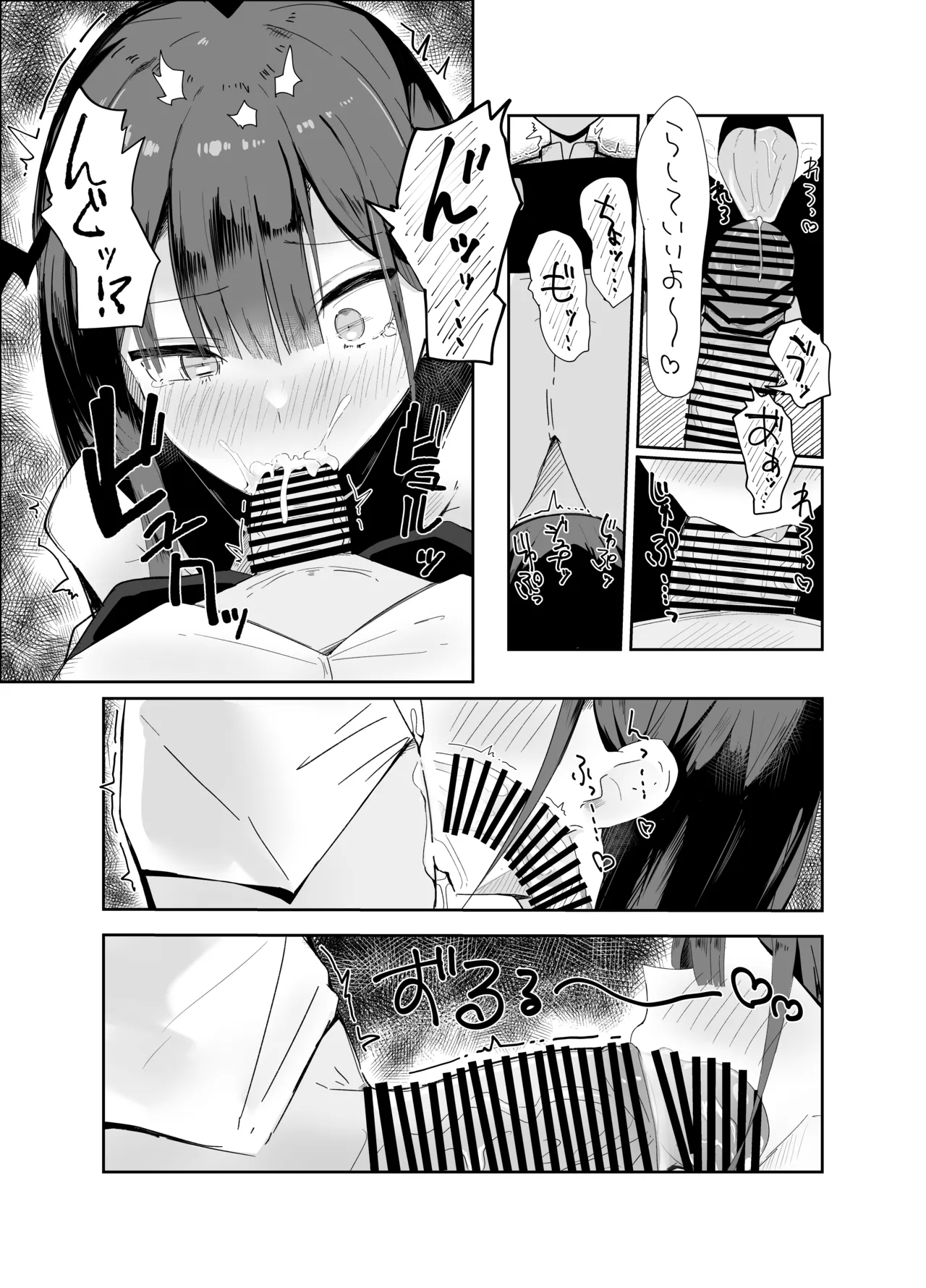 Uraaka Otokonoko to Doukyonin no Ore - Page 14