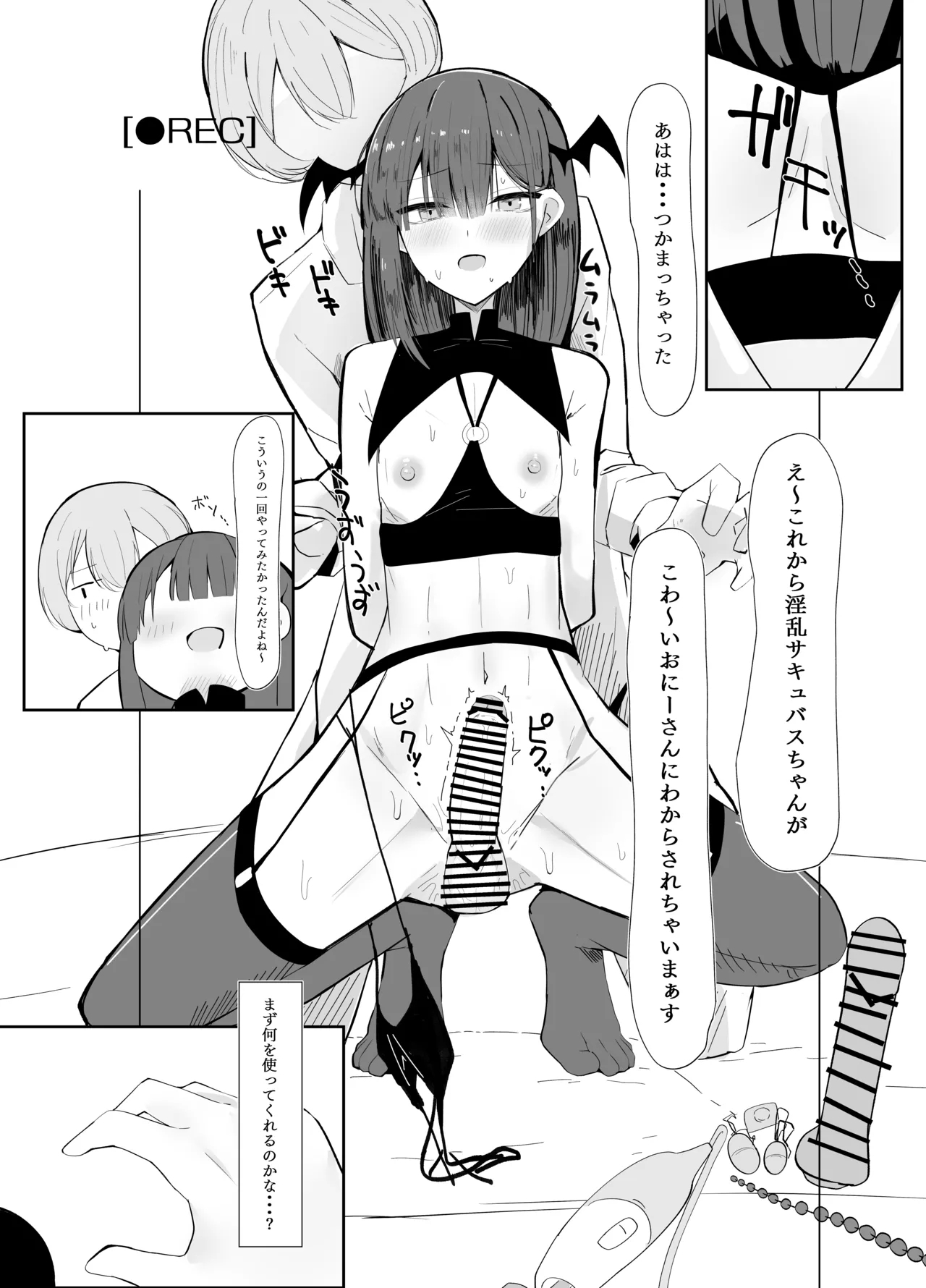 Uraaka Otokonoko to Doukyonin no Ore - Page 16