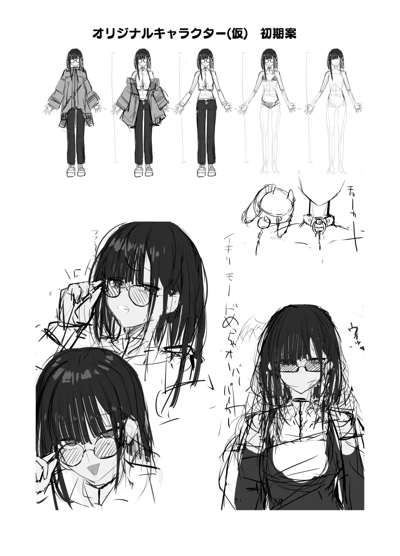 Uraaka Otokonoko to Doukyonin no Ore - Page 26