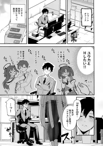 Noa ni Shiboritorareru! 2