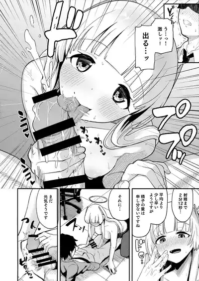 Noa ni Shiboritorareru! 7