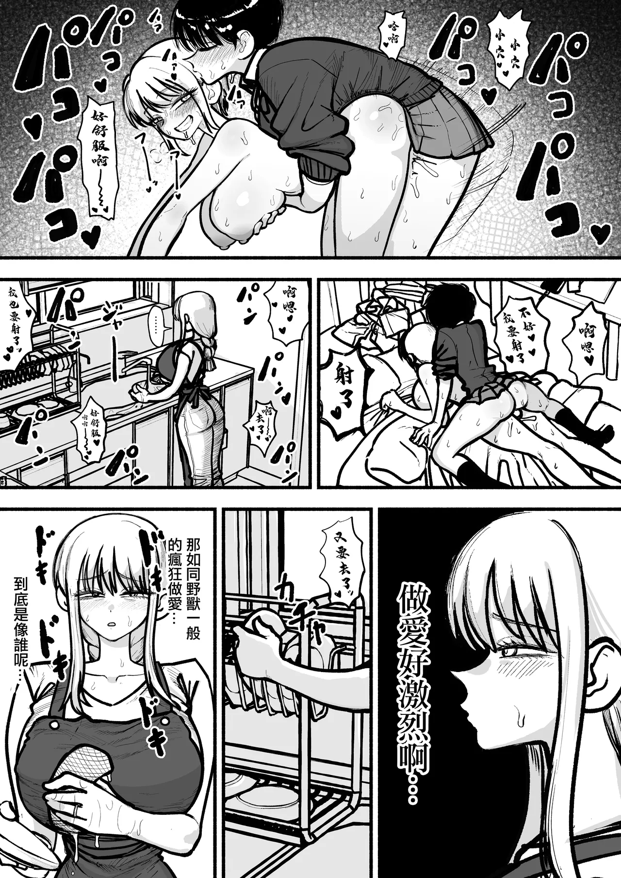 Musume no Futanari Tomodachi to Koubi suru no ga Shumi no Mama-san | 以和女兒的扶她朋友做愛為樂的母親 - Page 2
