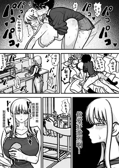 Musume no Futanari Tomodachi to Koubi suru no ga Shumi no Mama-san | 以和女兒的扶她朋友做愛為樂的母親 2