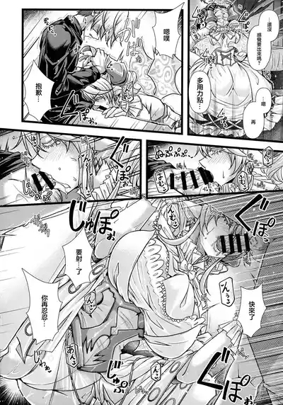 Inyoku no Shiro no Labyrnth 10