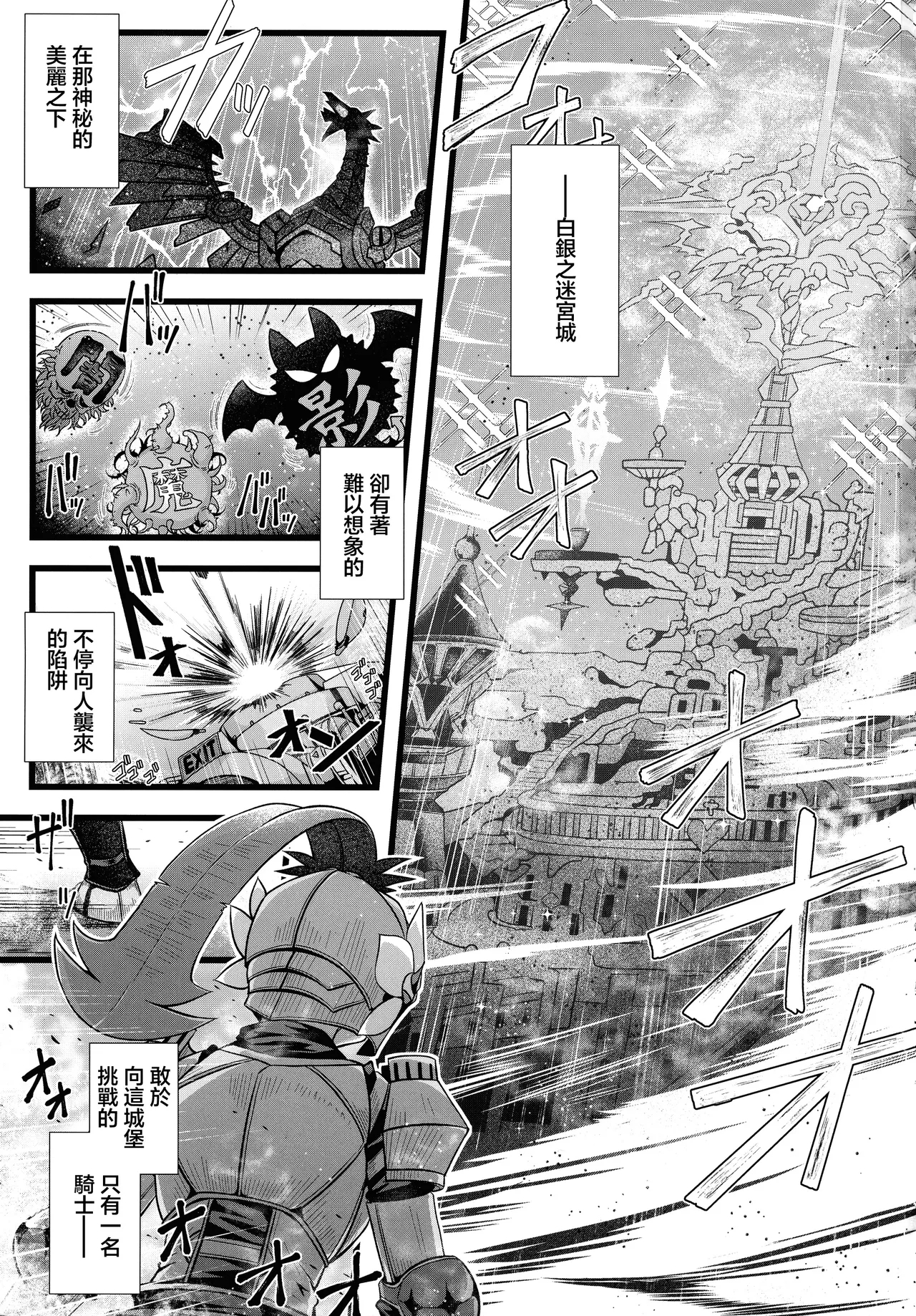 (C105) [デュエロイド (JYUN)] 淫欲の城のラビュリンス (遊戯王) [中国翻訳] - Hentaiaz.com - 3