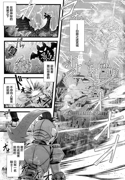 Inyoku no Shiro no Labyrnth 3