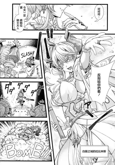 Inyoku no Shiro no Labyrnth 4