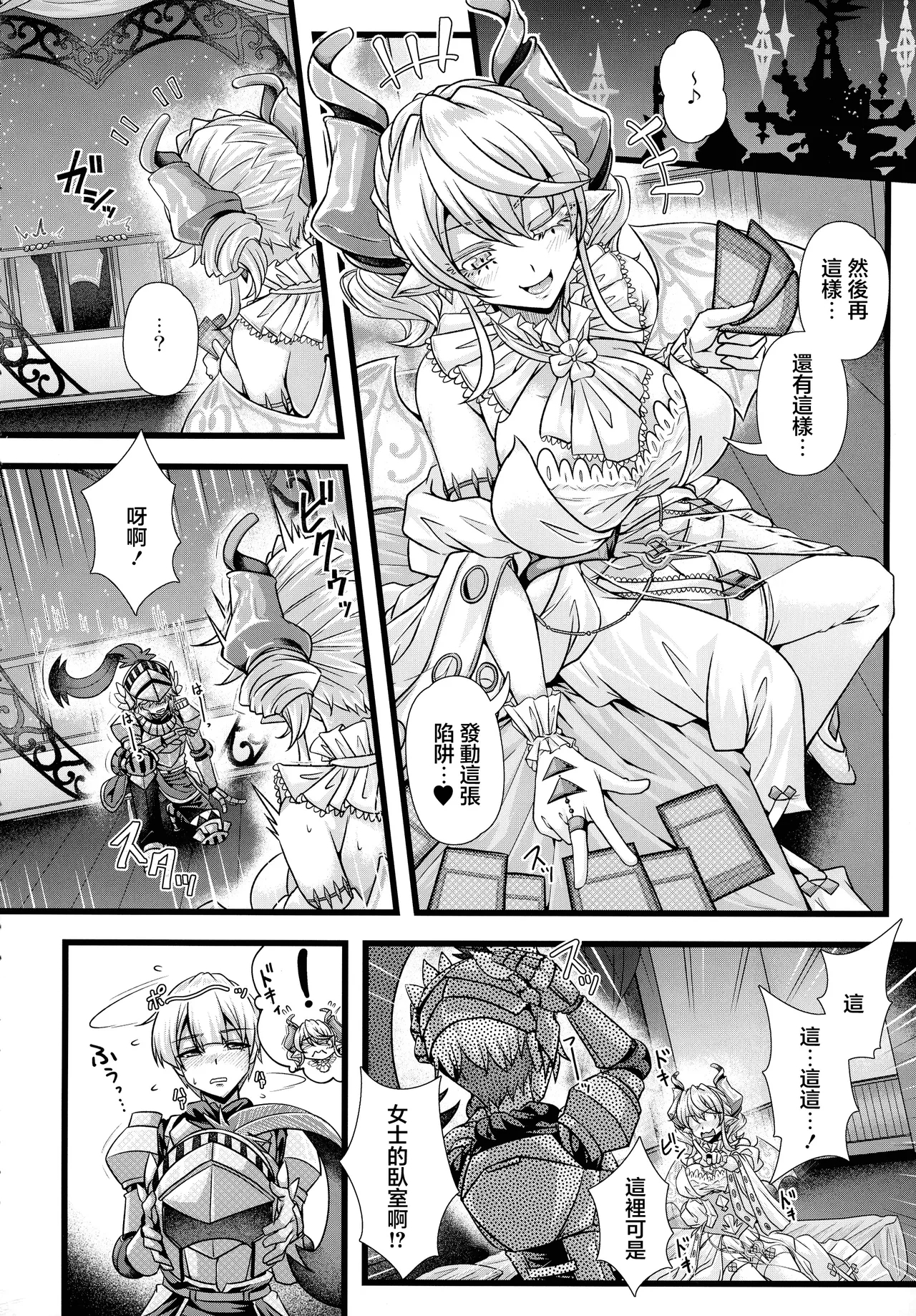 Inyoku no Shiro no Labyrnth - Page 6
