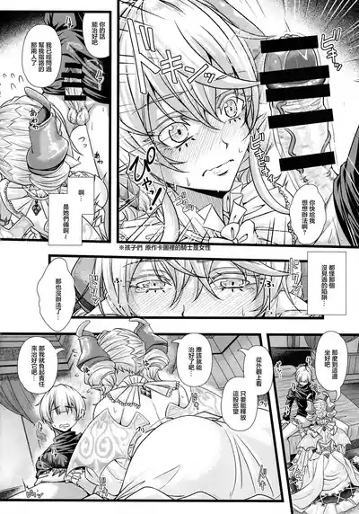 Inyoku no Shiro no Labyrnth 8