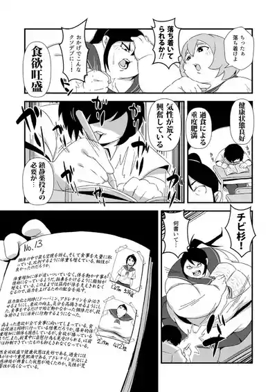Shiawase Hidai Gakkyuu 10