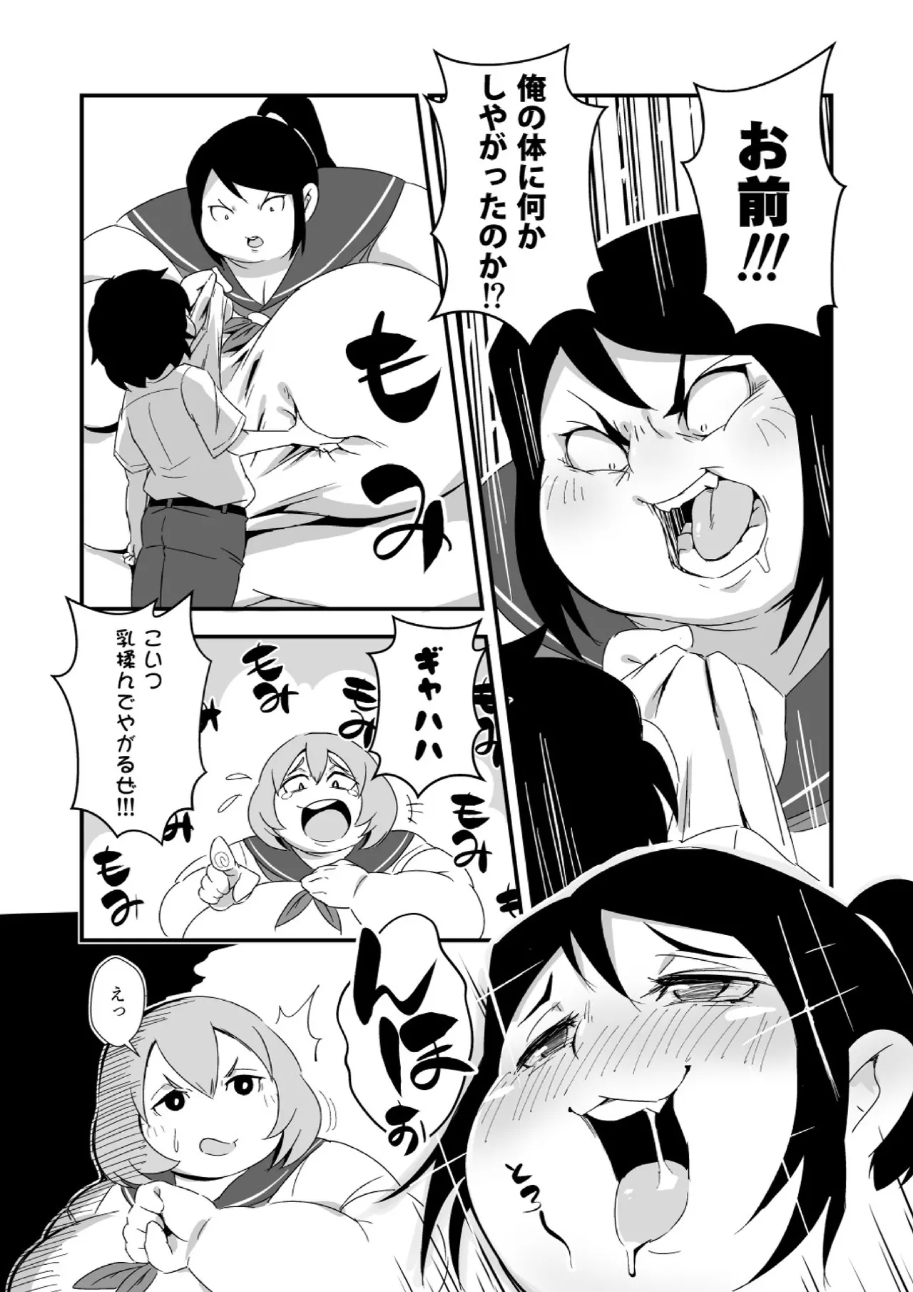 Shiawase Hidai Gakkyuu - Page 11