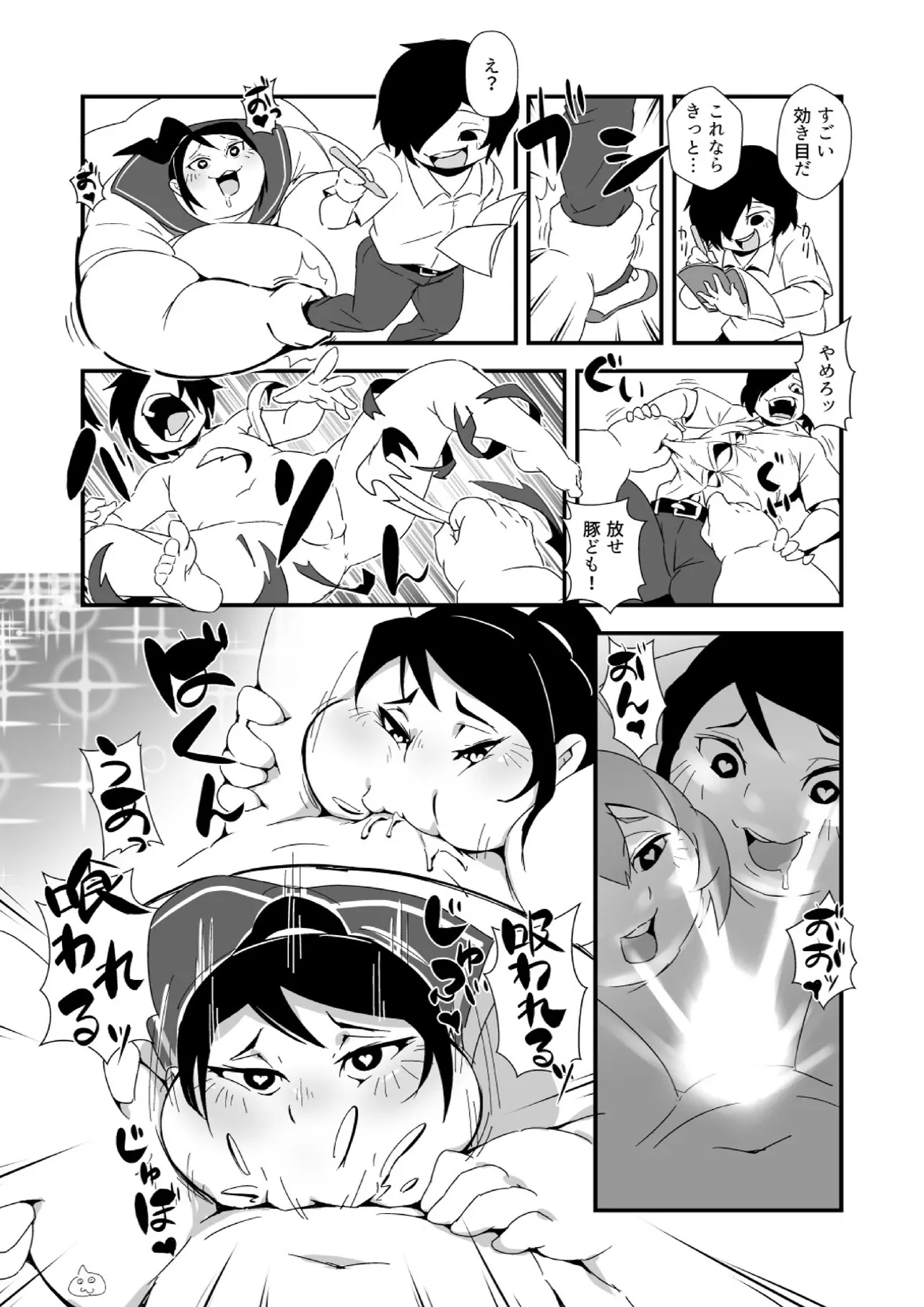 Shiawase Hidai Gakkyuu - Page 13