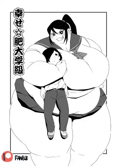 Shiawase Hidai Gakkyuu 1