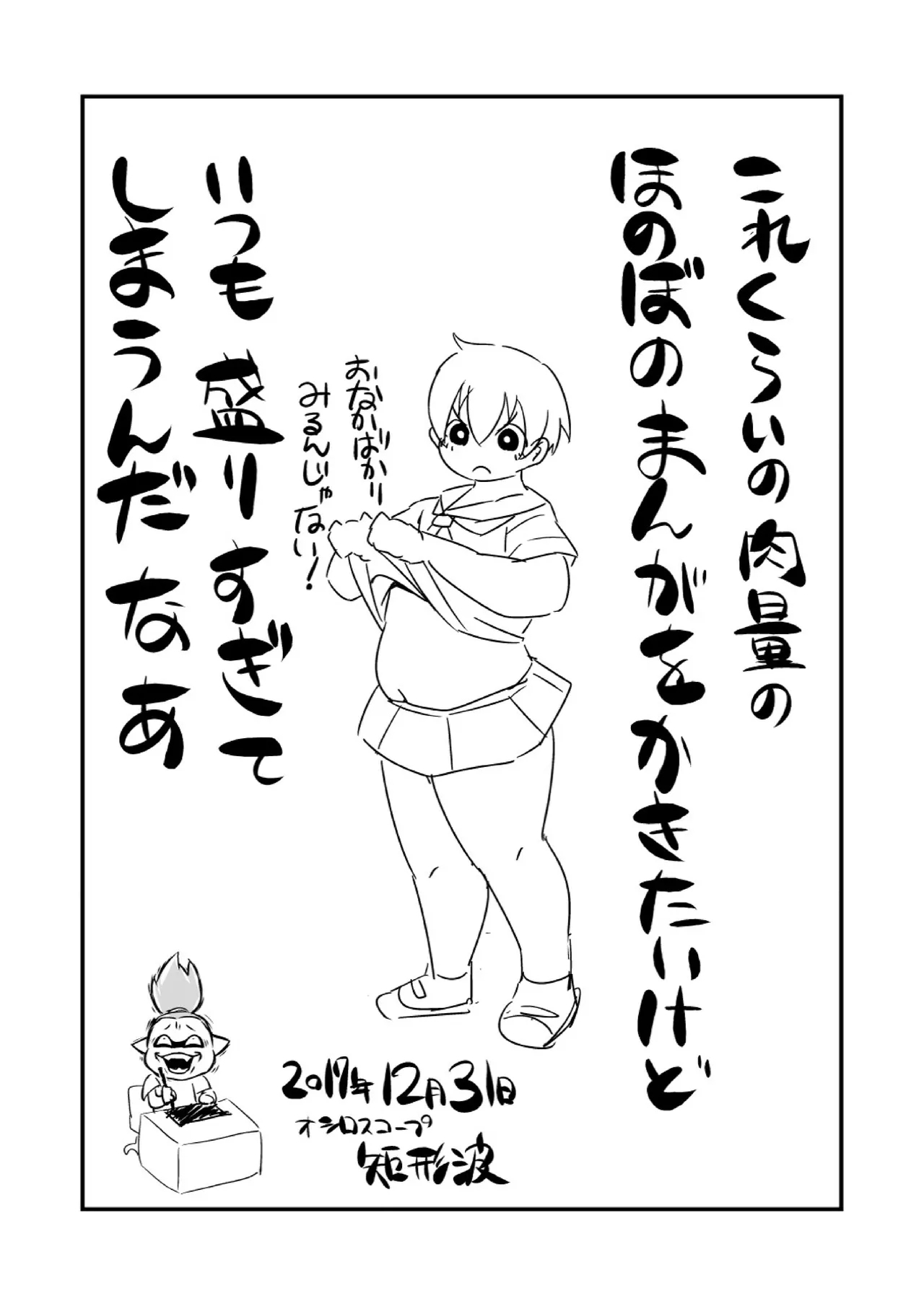 Shiawase Hidai Gakkyuu - Page 27