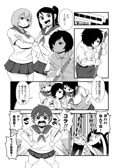 Shiawase Hidai Gakkyuu 2