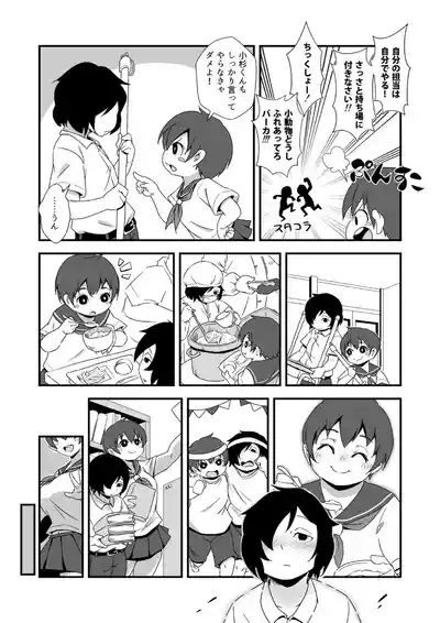 Shiawase Hidai Gakkyuu 3
