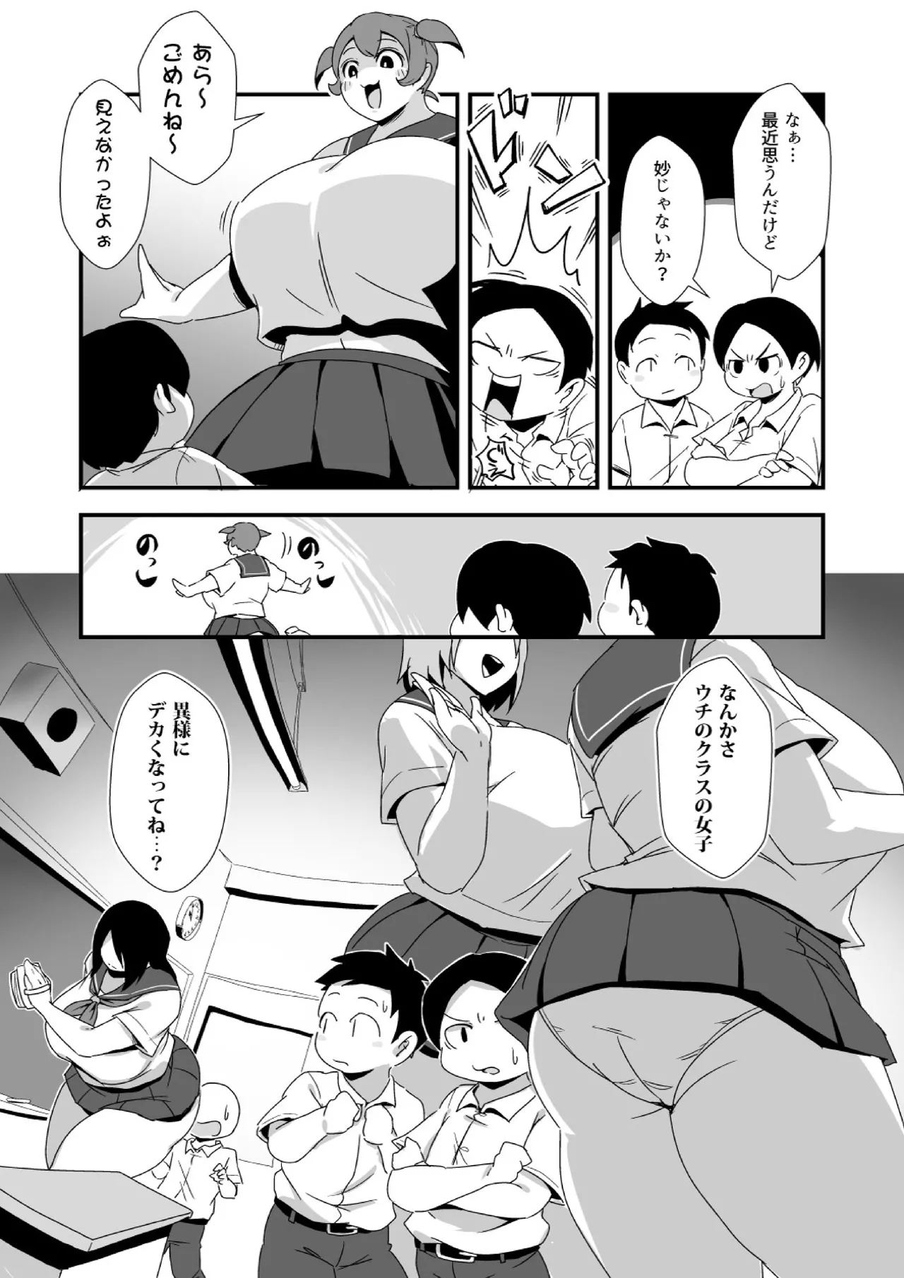 Shiawase Hidai Gakkyuu - Page 4