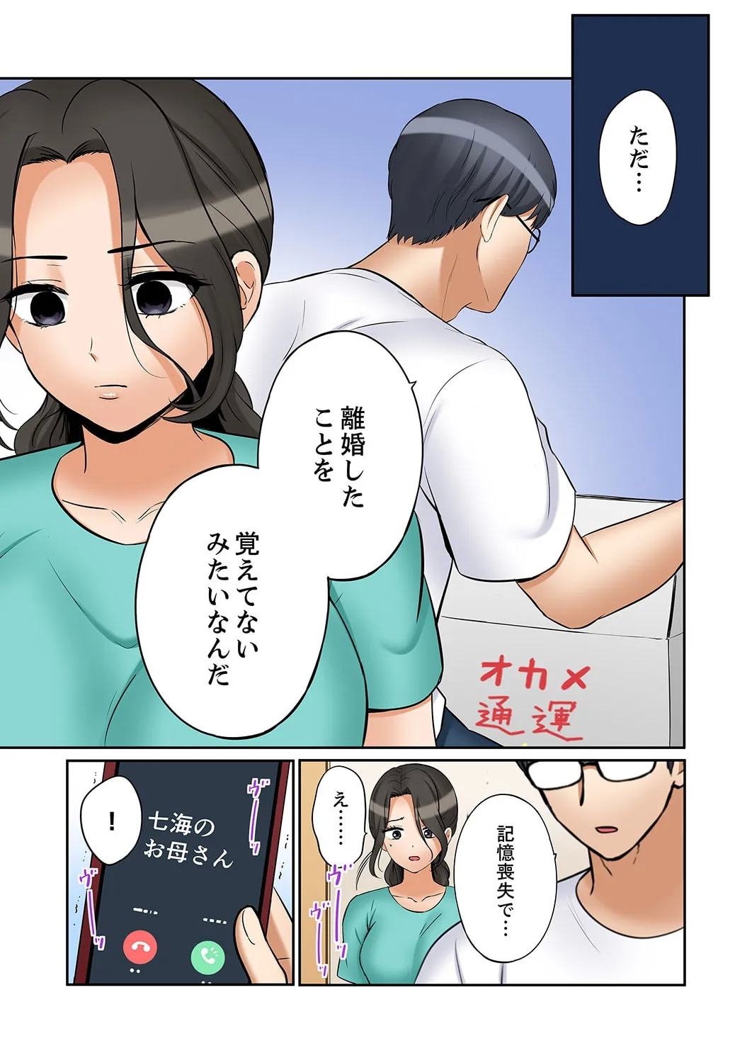 "Ato 354 - Page 13