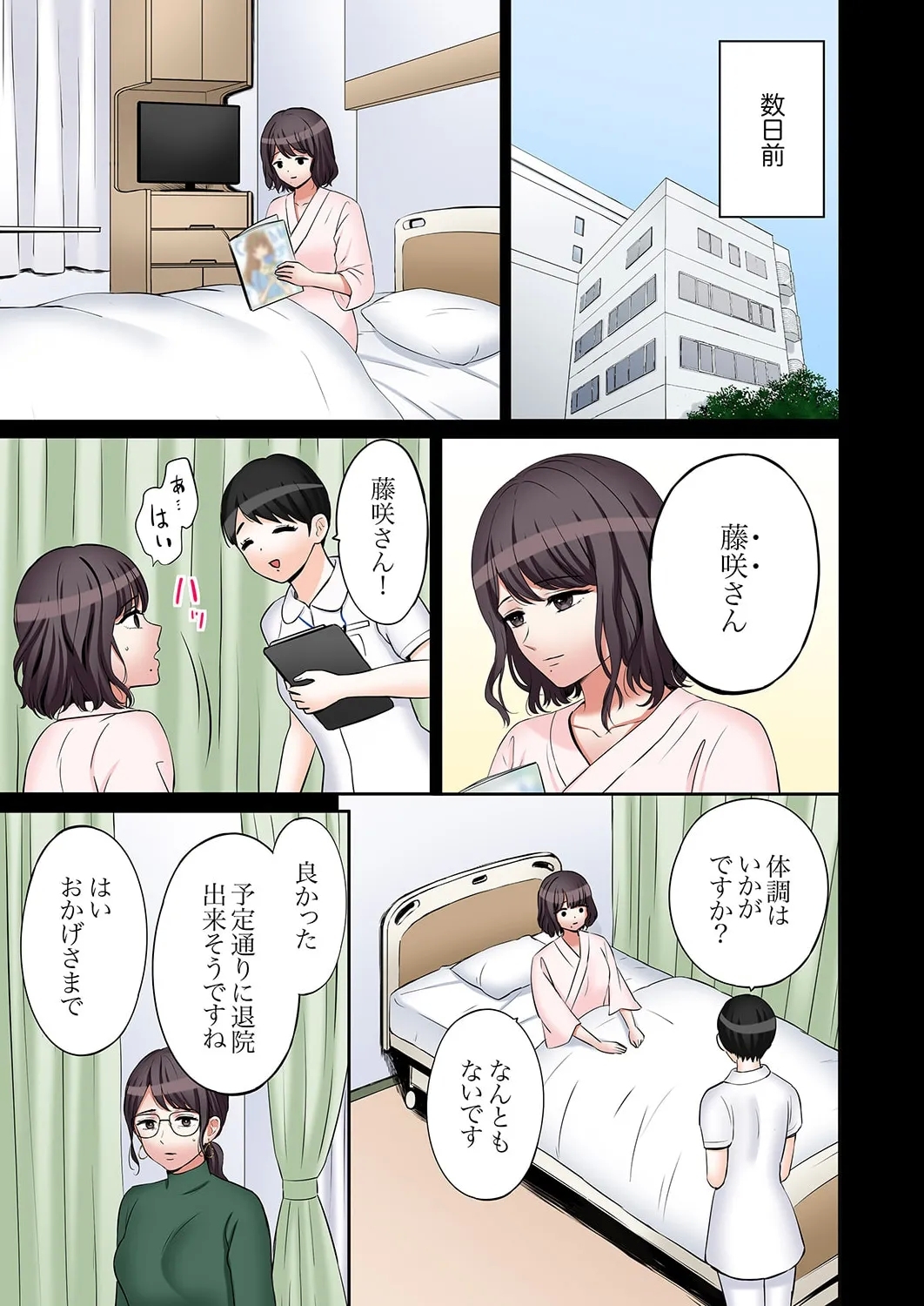 "Ato 354 - Page 32