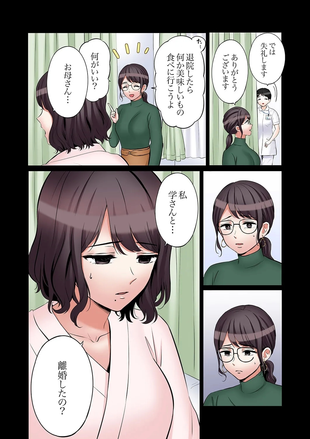 "Ato 354 - Page 33