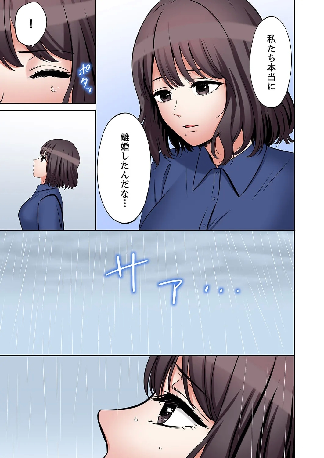 "Ato 354 - Page 48