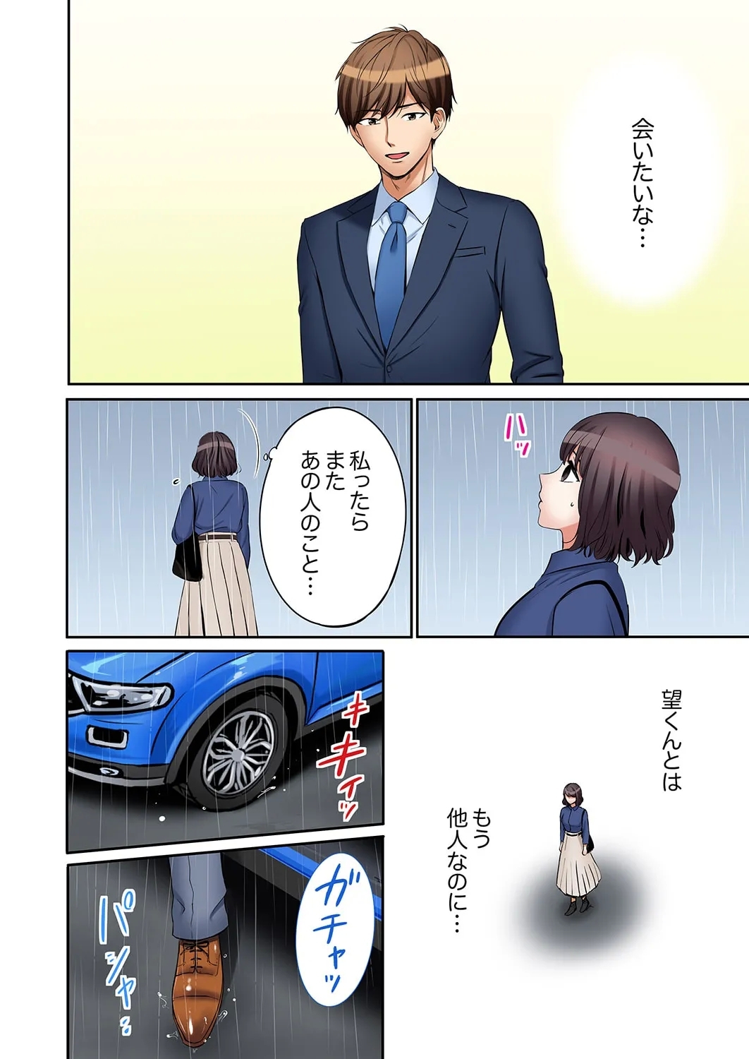 "Ato 354 - Page 49