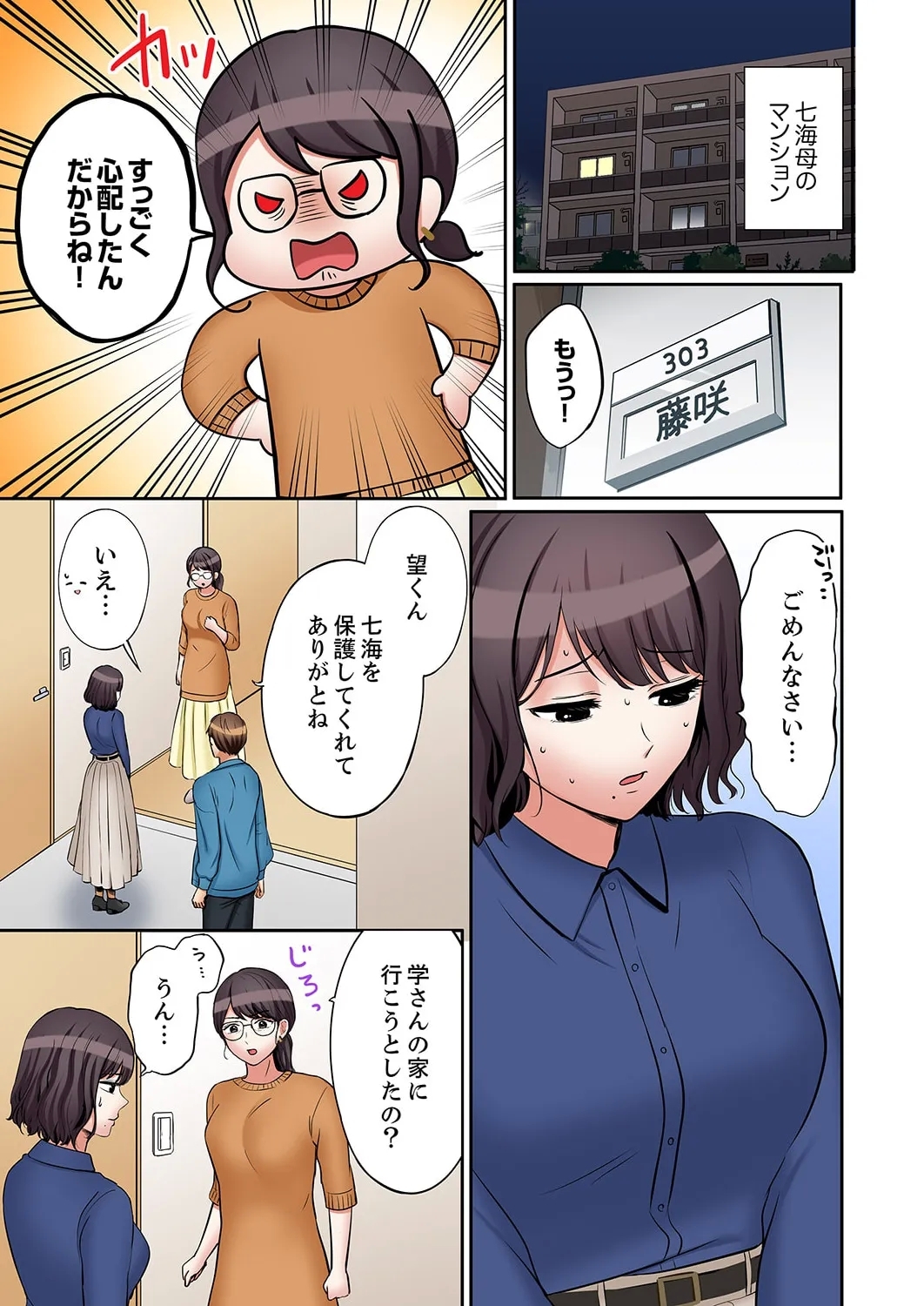 "Ato 354 - Page 92