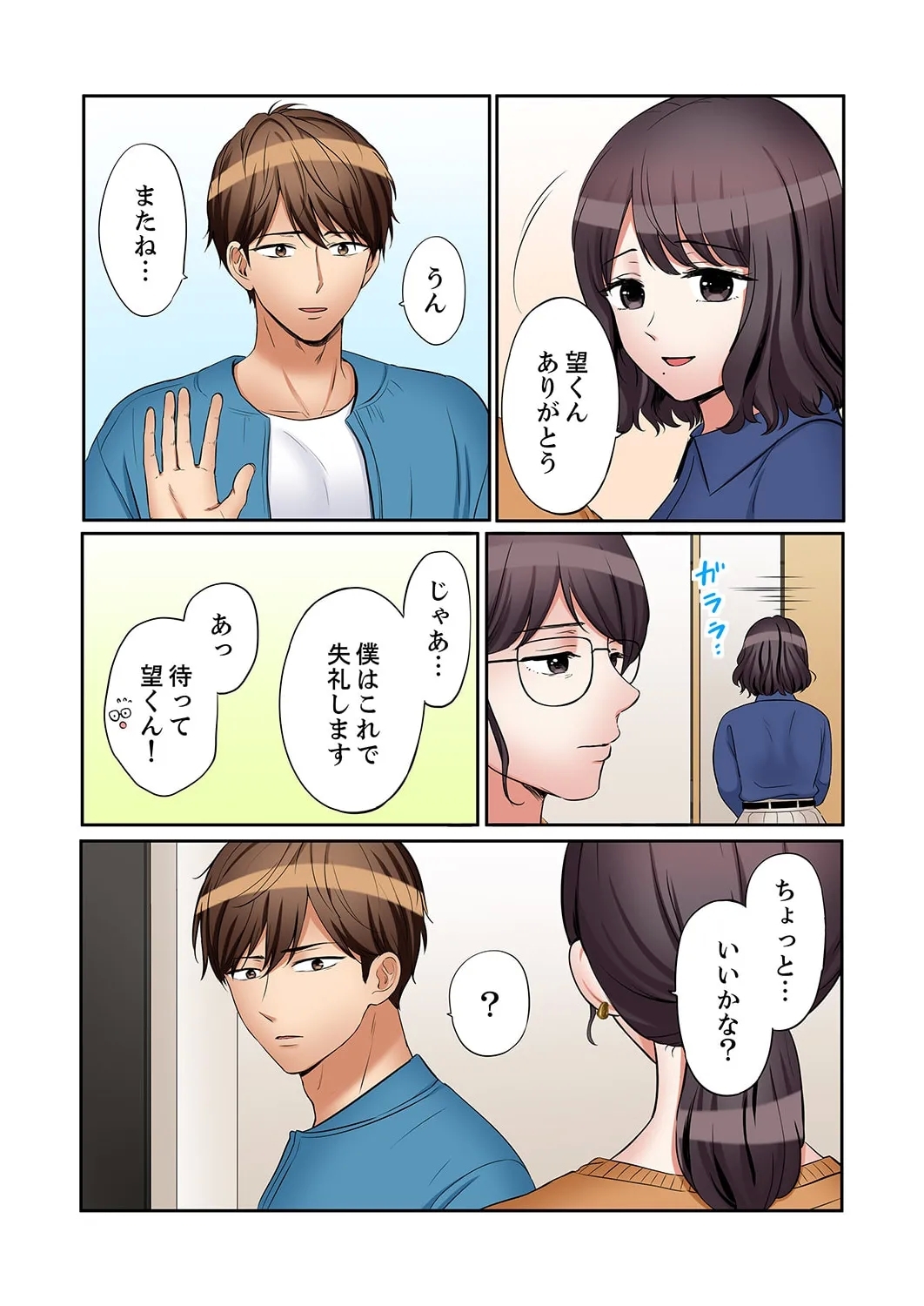 "Ato 354 - Page 95